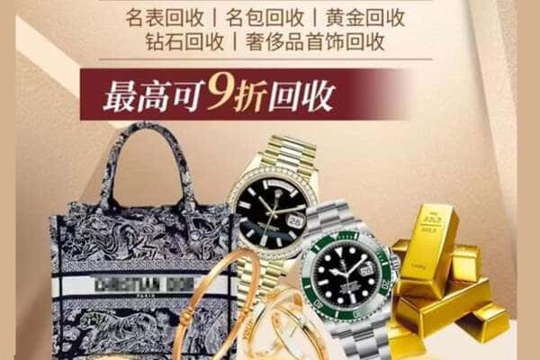 潍坊回收黄金名包名表