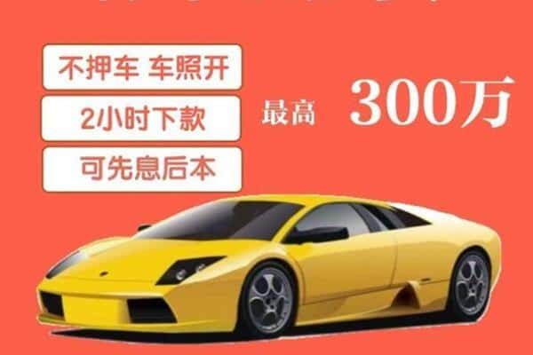 潍坊汽车抵押