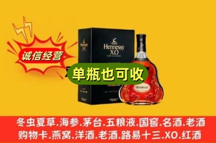 潍坊回收轩尼诗