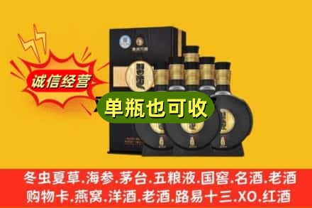 潍坊回收习酒