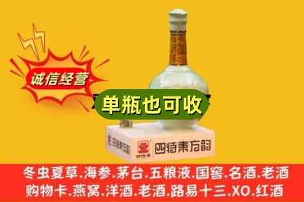 潍坊名酒回收四特酒.jpg