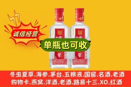 潍坊回收泸州老窖
