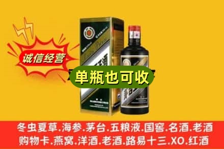 潍坊回收茅台王子酒