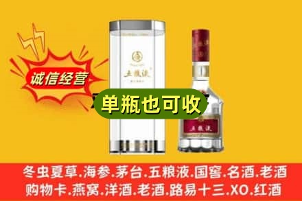 潍坊回收五粮液8代