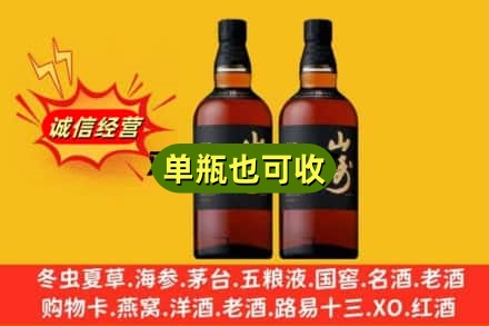 潍坊回收山崎