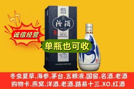 潍坊回收汾酒