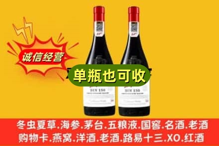 潍坊名酒回收奔富红酒.jpg