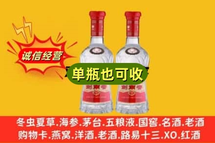 潍坊回收剑南春