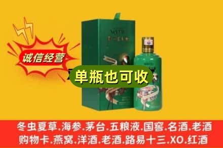 潍坊回收出口茅台酒