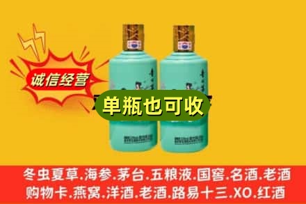 潍坊诚信回收节气茅台酒