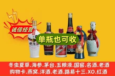 潍坊回收名酒
