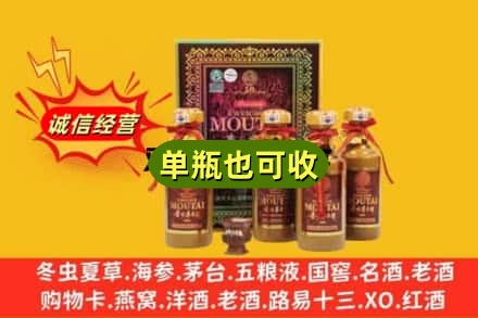 潍坊诚信回收50年茅台