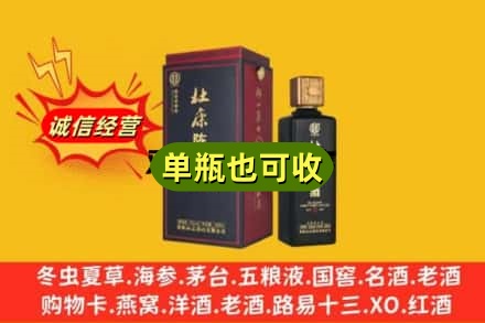 潍坊回收杜康