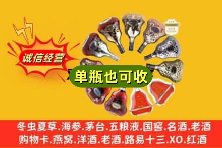 潍坊回收XO洋酒
