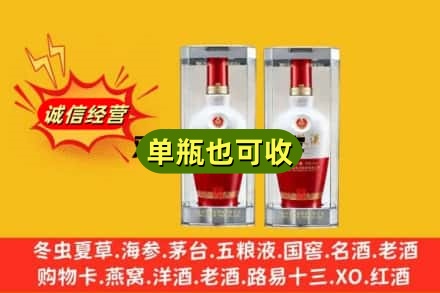 潍坊回收老五粮液