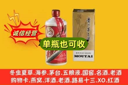 潍坊回收茅台酒瓶
