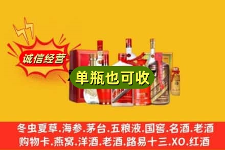 潍坊回收白酒