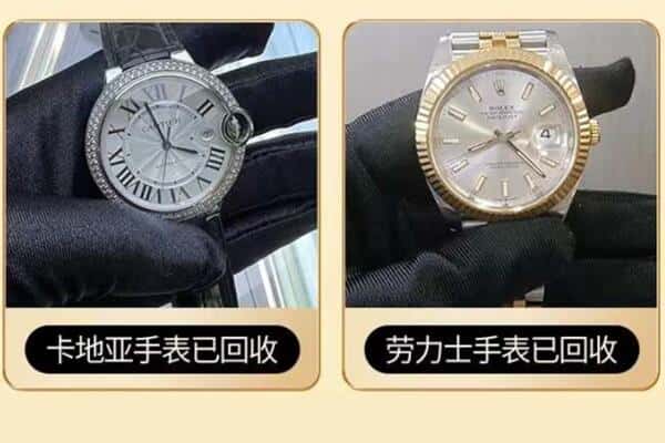 潍坊回收卡地亚劳力士手表.jpg